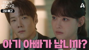 Positively Yours: 1×2