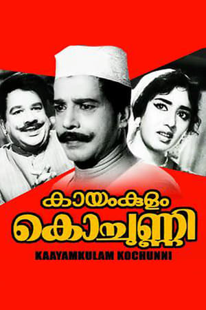 Poster Kayamkulam Kochunni (1966)