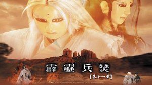 Episode 11