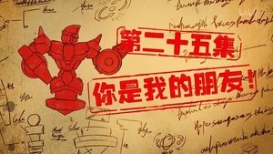 Episode 25