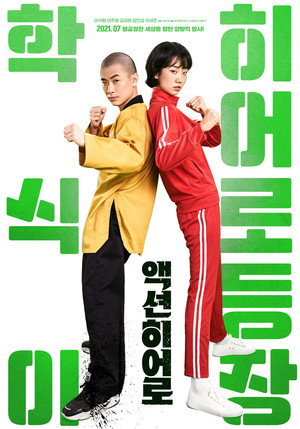 ActionHero 4