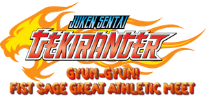 Juken Sentai Gekiranger: Gyun-Gyun! Fist Sage Great Athletic Meet — Logos 1