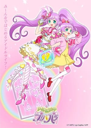 Image Idol Land PriPara