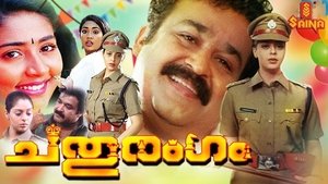 Chathurangam film complet