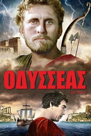 Poster Οδύσσεια 1954