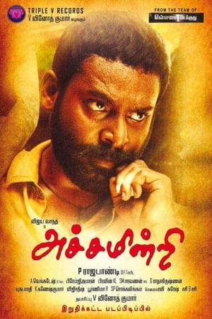 Poster Achamindri (2016)