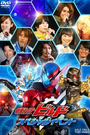 Poster Kamen Rider Build: Special Event 2018