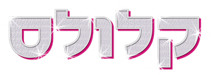 Clueless — Logos 6