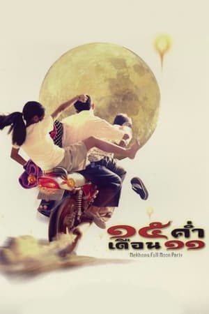 Poster Mekhong Full Moon Party (2002)