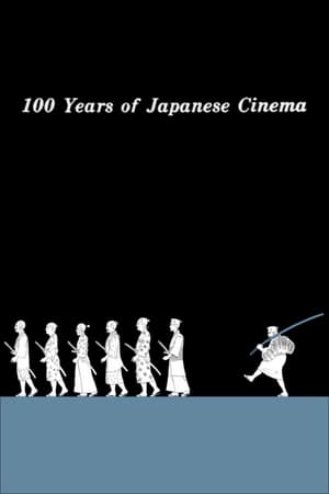 Image 100 años de cine japonés