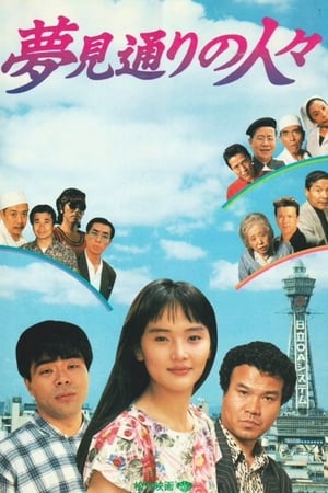 Poster Dream Street (1989)