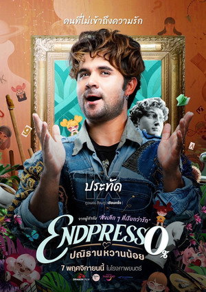 Endpresso 10