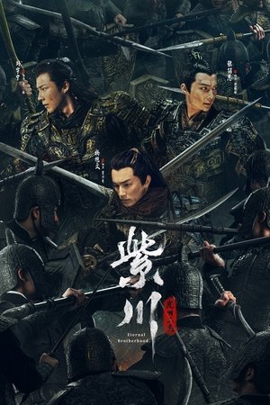 Image 紫川