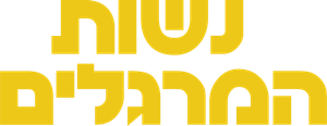 PONIES — Logos 1