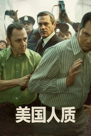 American Hostage 46