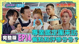 Let’s Open: 1×14 {year} Online En Netflix