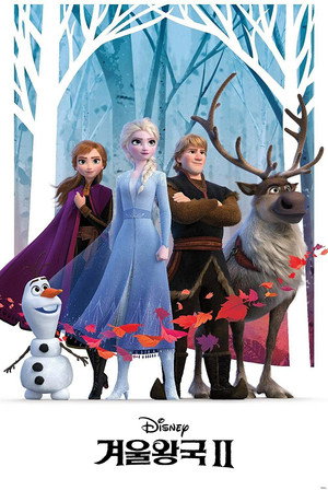 poster Frozen II