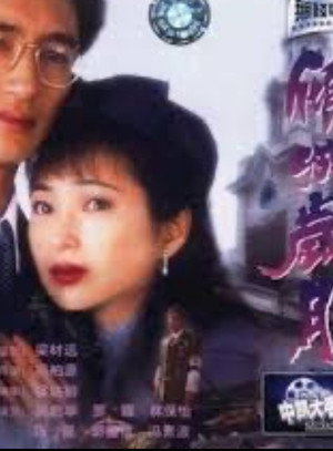 The Wartime Lovers 1