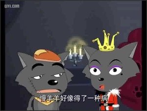 Pleasant Goat and Big Big Wolf: 1×113
