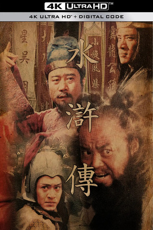 The Water Margin 15