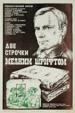 Poster Two Lines in Small Font (1981)