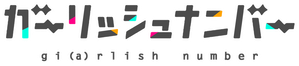 Girlish Number — Logos 1
