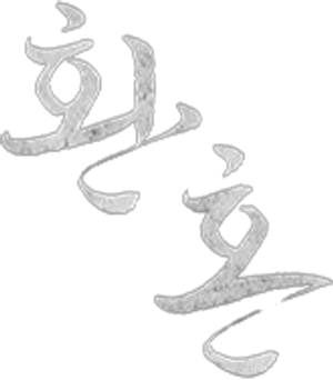 Alquimia de almas — Logos 6