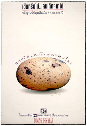 Egg Man 4
