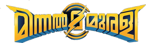 Super Murali — Logos 3