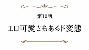 Épisode 11