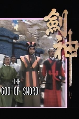 The God of Sword - Season 1