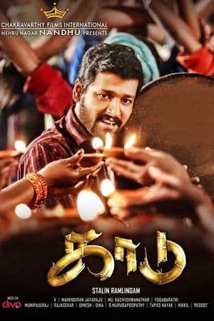 Poster Kaadu (2014)