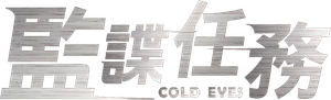 Cold Eyes — Logos 4
