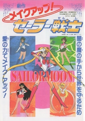 Poster Sailor Moon: Make Up! Sailor Senshi 1993