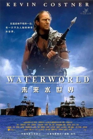 Waterworld 146