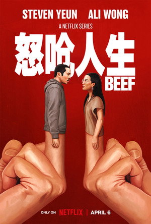 BEEF 73