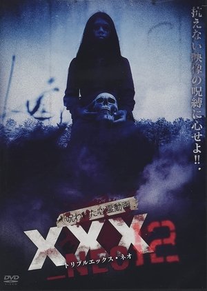 Poster 呪われた心霊動画 XXX_NEO 12 2022