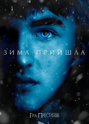 poster Game of Thrones