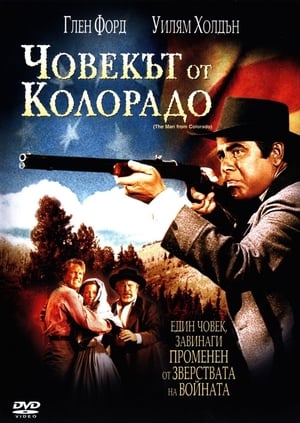 Poster Човекът от Колорадо 1948