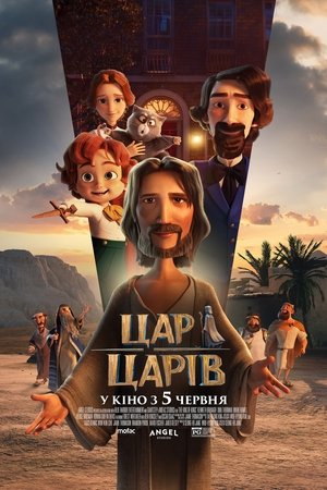 poster The King of Kings