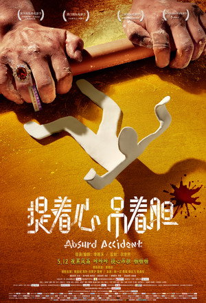 Absurd Accident 10