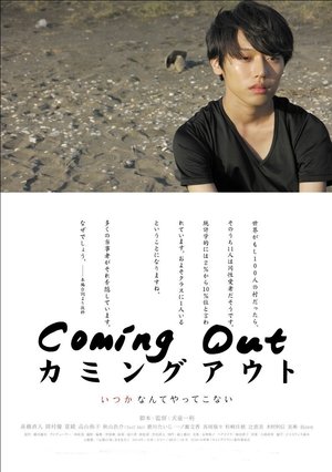 Coming Out poster