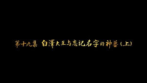 Episode 19