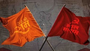 JNU: Jahangir National University