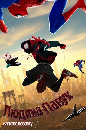 poster Spider-Man: Into the Spider-Verse