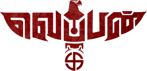 Weapon — Logos 4