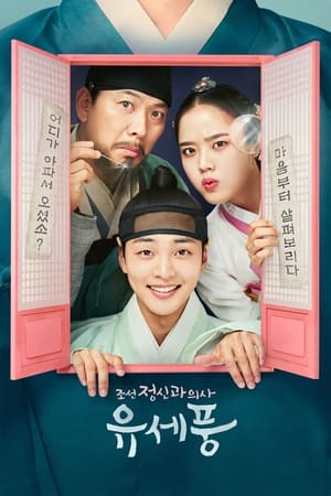 Image Poong, le psychiatre Joseon