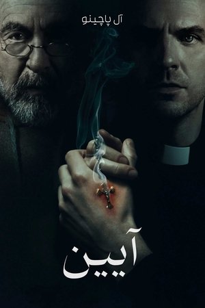 poster The Ritual