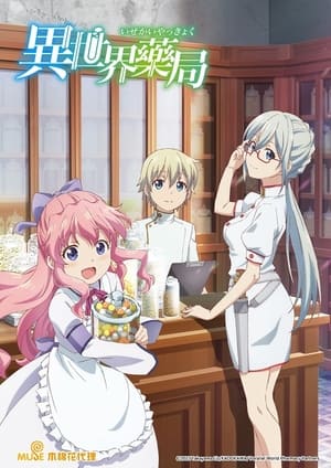 Isekai Yakkyoku Episódio 12 (Final) Legendado