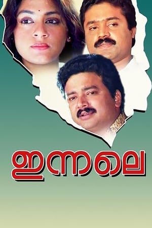 Poster Innale (1989)